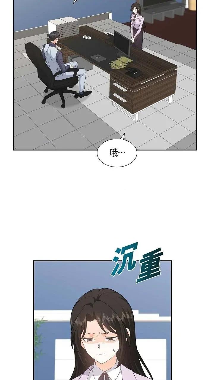 不亲切的婚姻生活 不亲切的婚姻生活-第36话 第2页