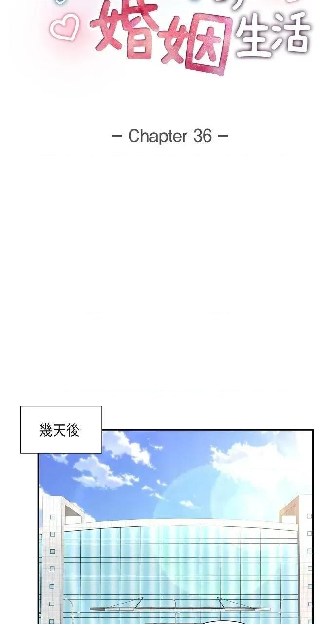 不亲切的婚姻生活 不亲切的婚姻生活-第36话 第6页