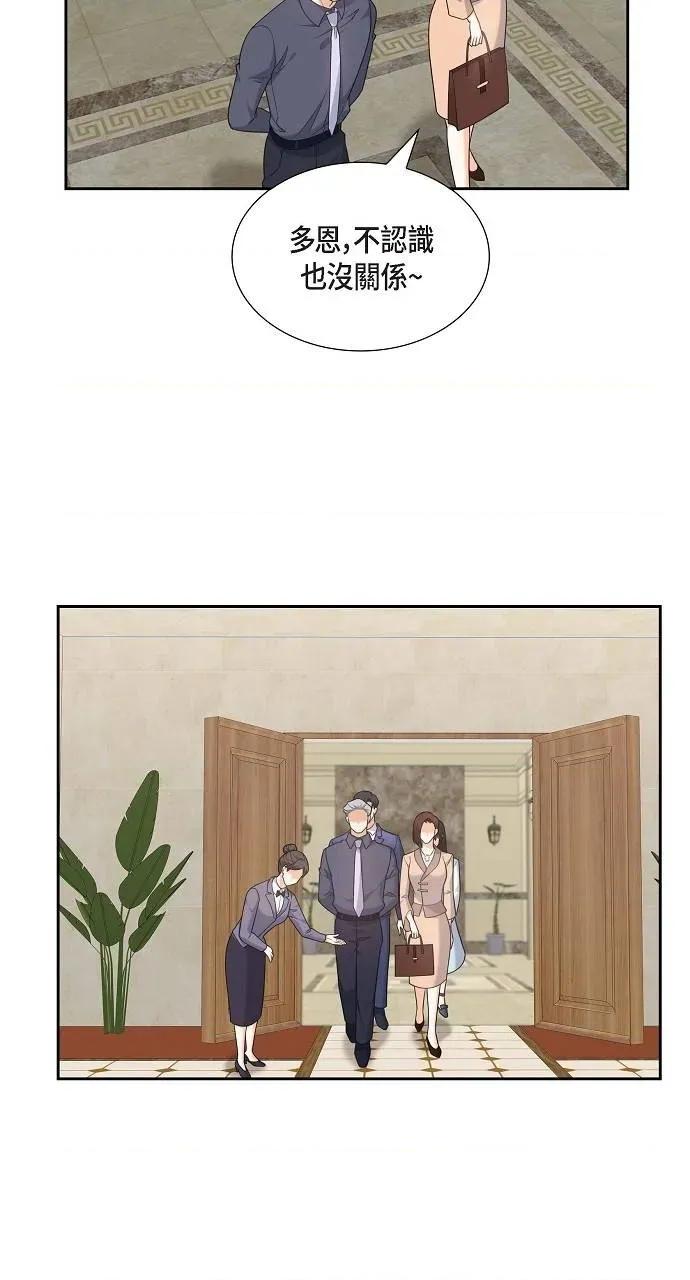 不亲切的婚姻生活 不亲切的婚姻生活-第36话 第8页