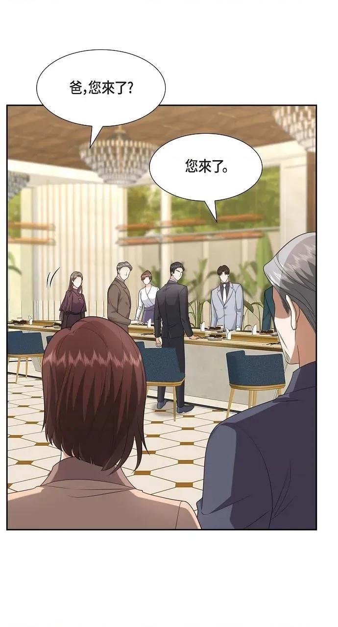 不亲切的婚姻生活 不亲切的婚姻生活-第36话 第9页
