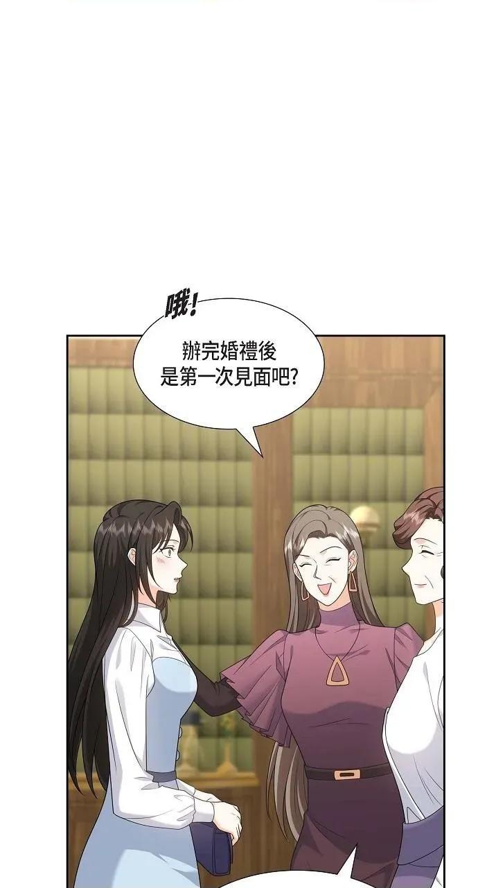 不亲切的婚姻生活 不亲切的婚姻生活-第36话 第12页