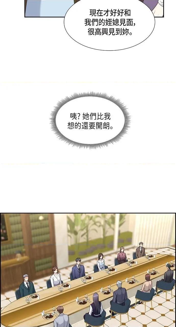 不亲切的婚姻生活 不亲切的婚姻生活-第36话 第13页