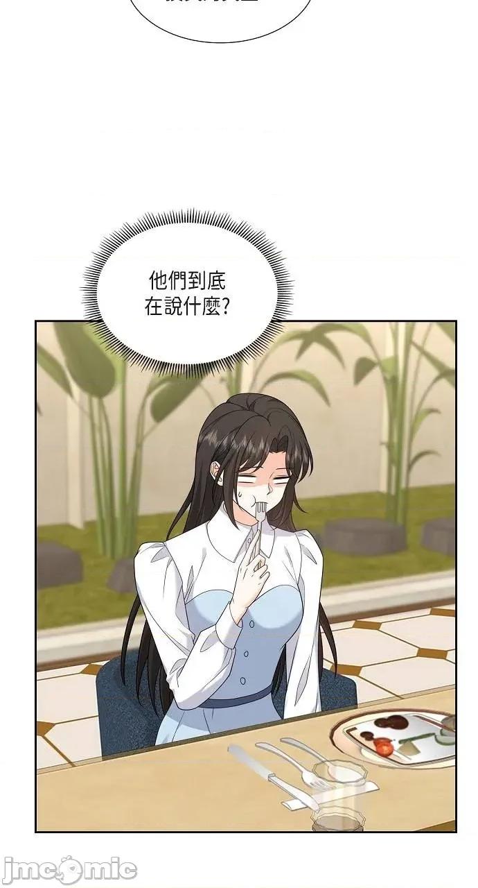 不亲切的婚姻生活 不亲切的婚姻生活-第36话 第15页