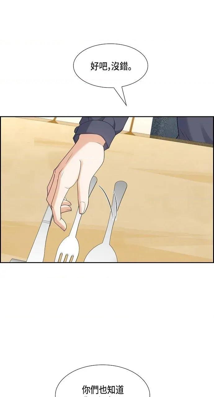 不亲切的婚姻生活 不亲切的婚姻生活-第36话 第18页
