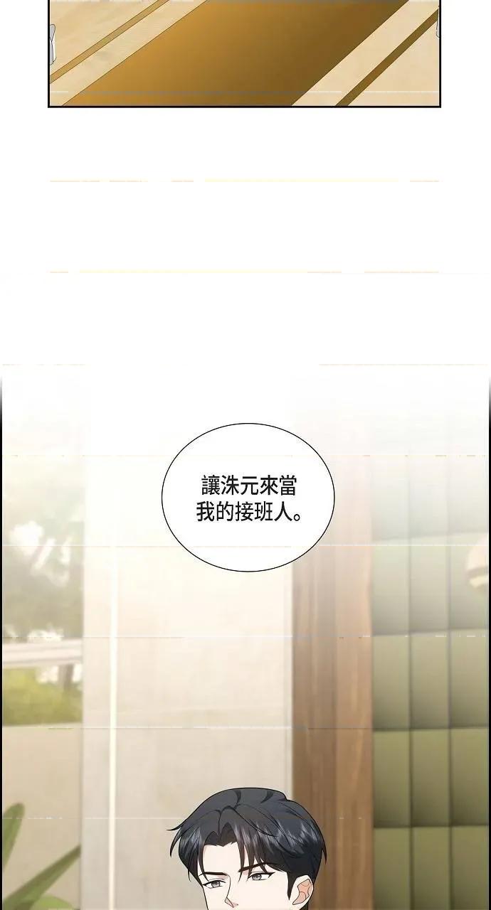 不亲切的婚姻生活 不亲切的婚姻生活-第36话 第23页