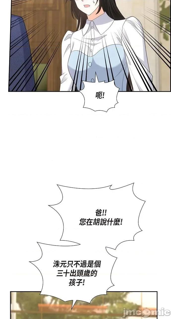 不亲切的婚姻生活 不亲切的婚姻生活-第36话 第25页