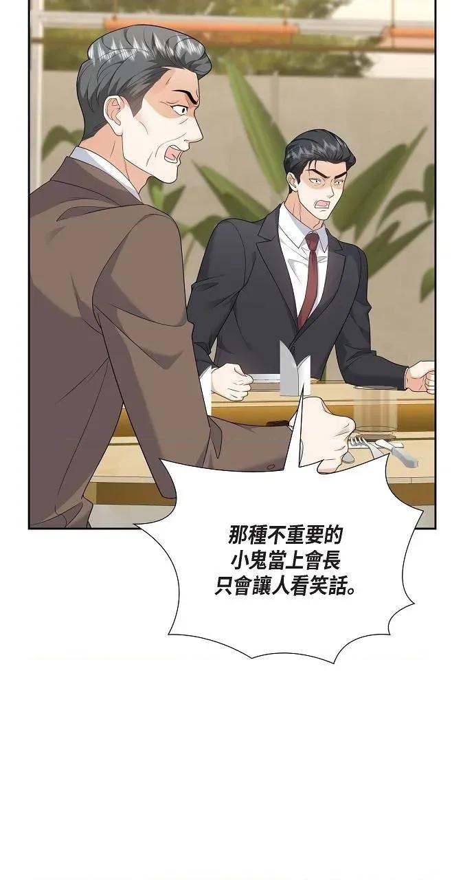 不亲切的婚姻生活 不亲切的婚姻生活-第36话 第26页
