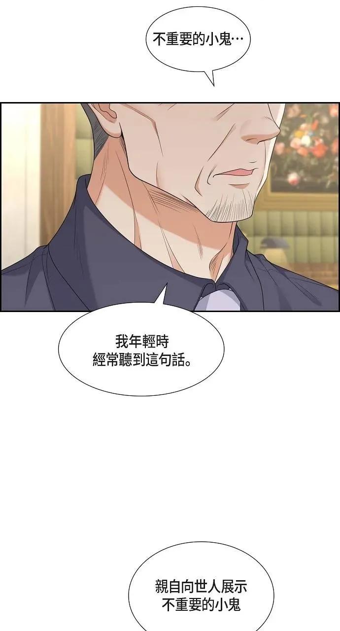不亲切的婚姻生活 不亲切的婚姻生活-第36话 第27页