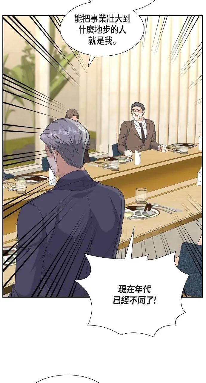 不亲切的婚姻生活 不亲切的婚姻生活-第36话 第28页