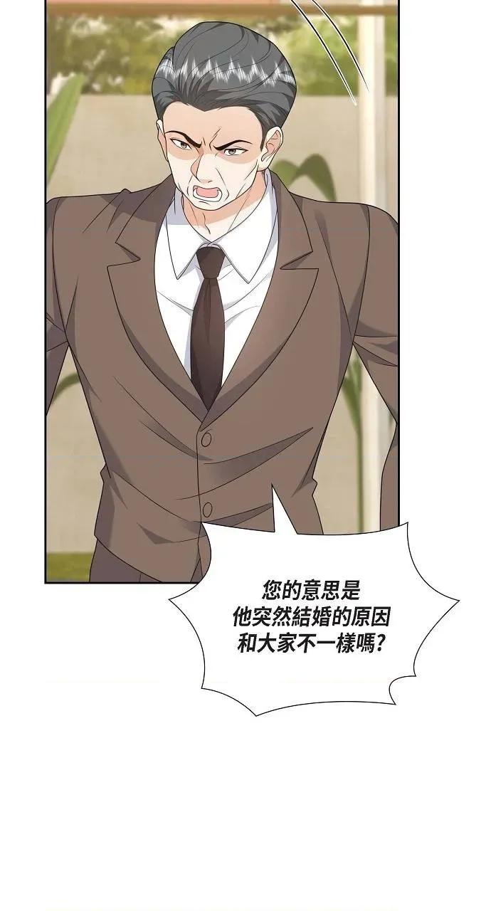 不亲切的婚姻生活 不亲切的婚姻生活-第36话 第33页