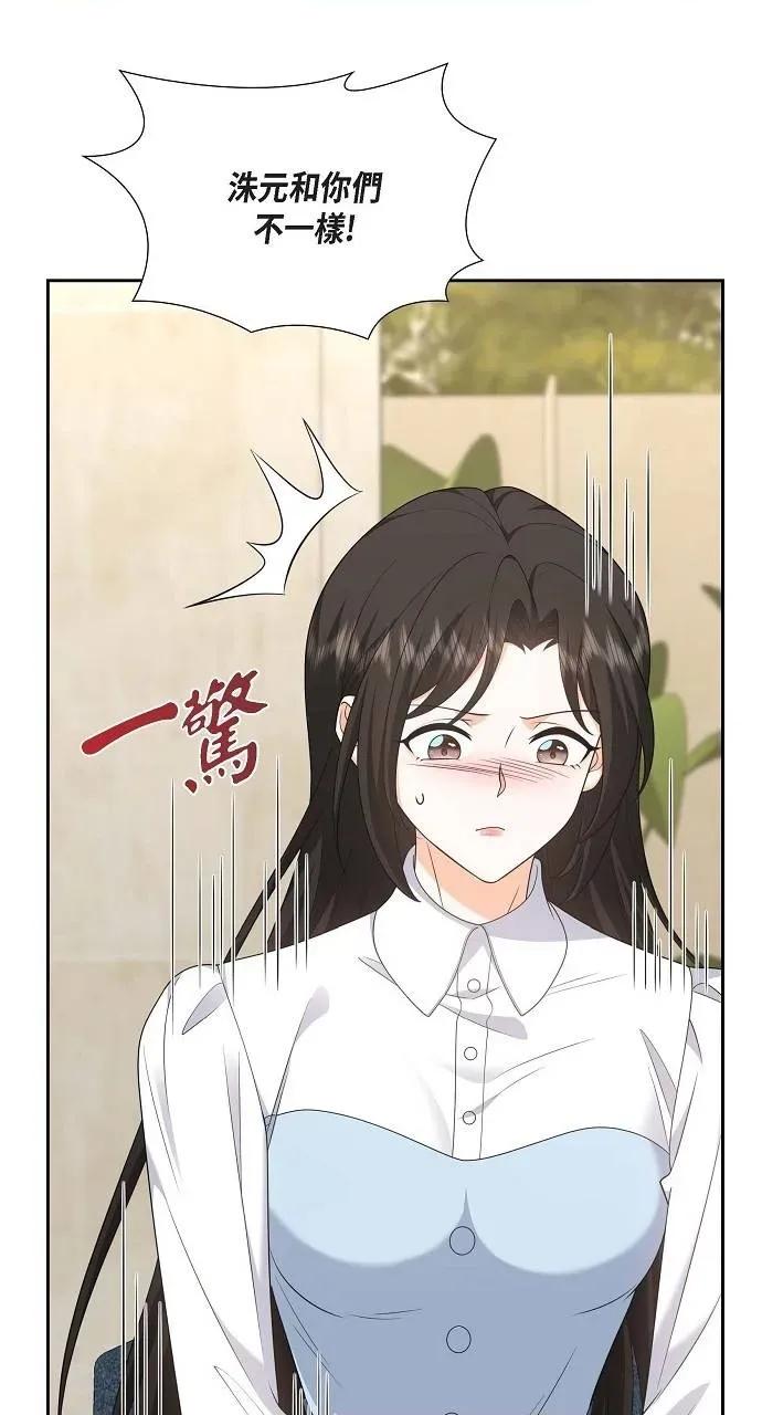 不亲切的婚姻生活 不亲切的婚姻生活-第36话 第34页