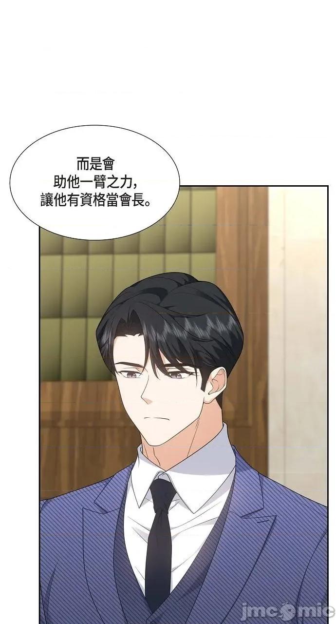 不亲切的婚姻生活 不亲切的婚姻生活-第36话 第40页