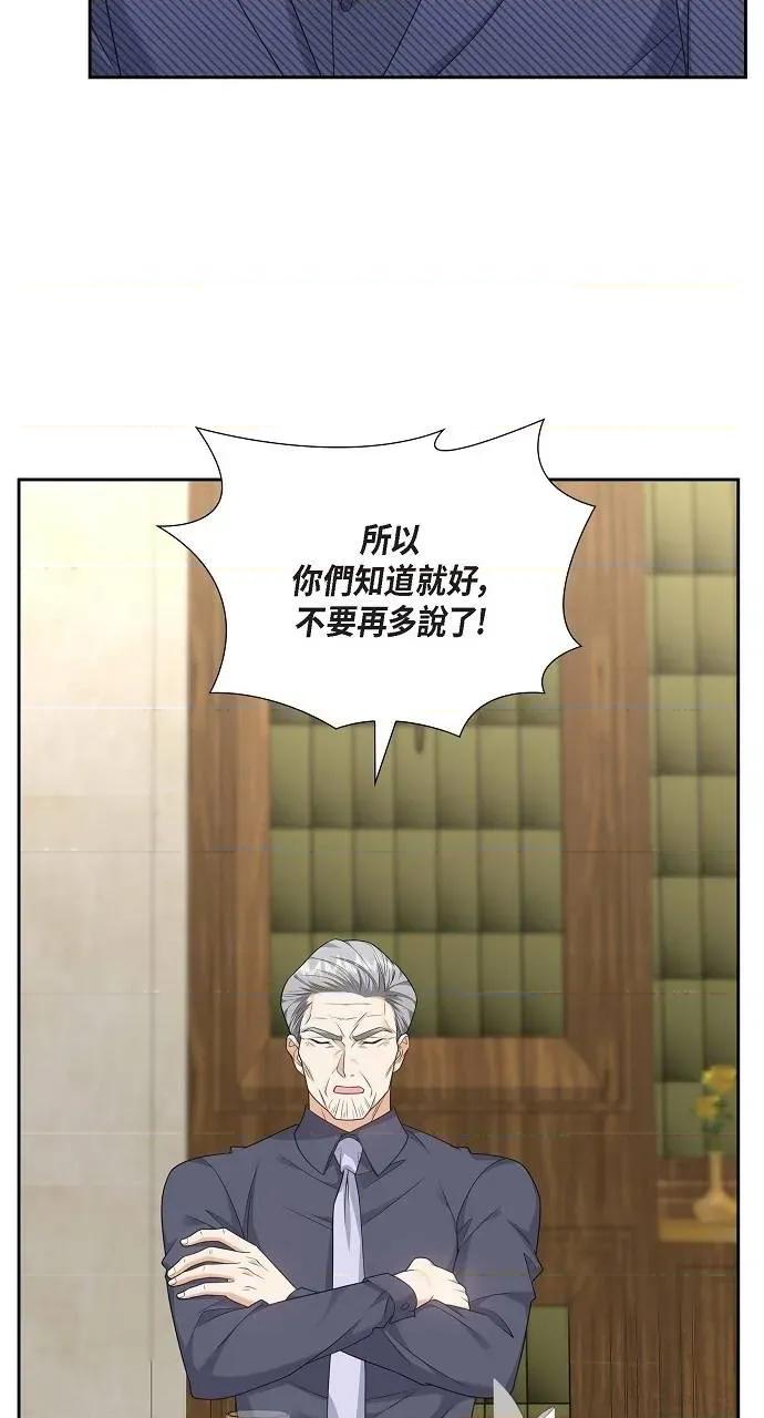 不亲切的婚姻生活 不亲切的婚姻生活-第36话 第41页