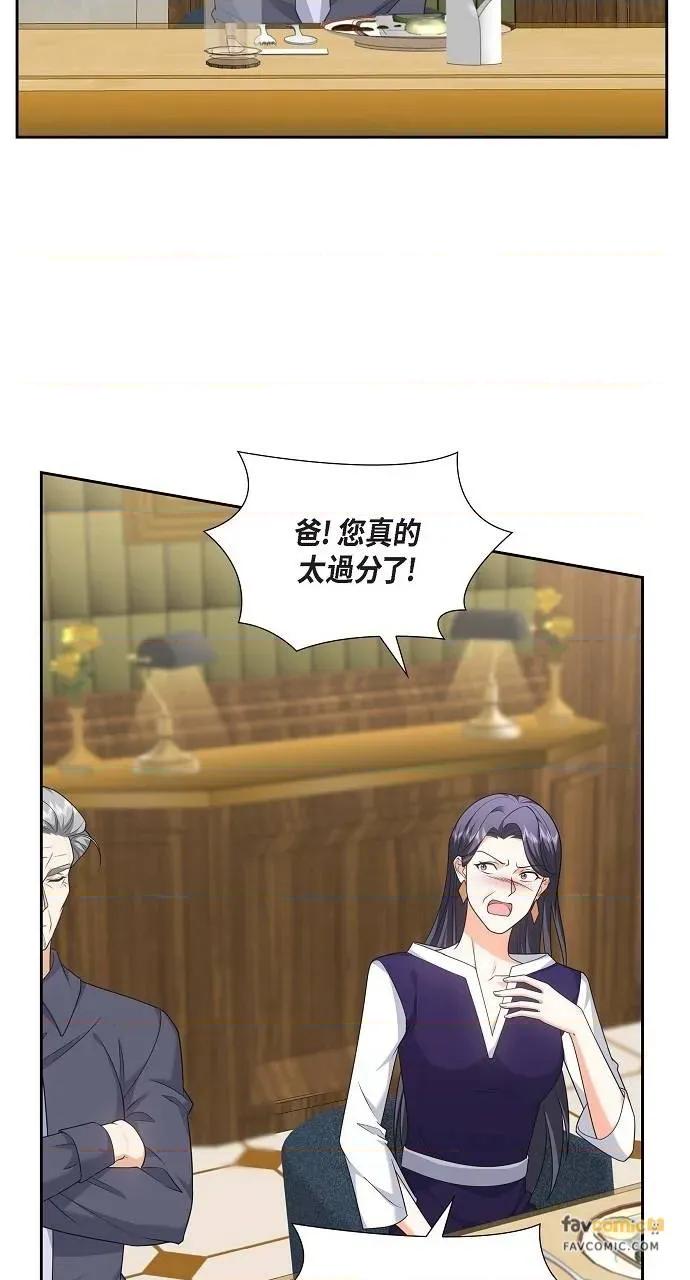 不亲切的婚姻生活 不亲切的婚姻生活-第36话 第42页
