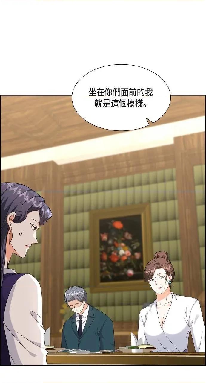 不亲切的婚姻生活 不亲切的婚姻生活-第36话 第47页