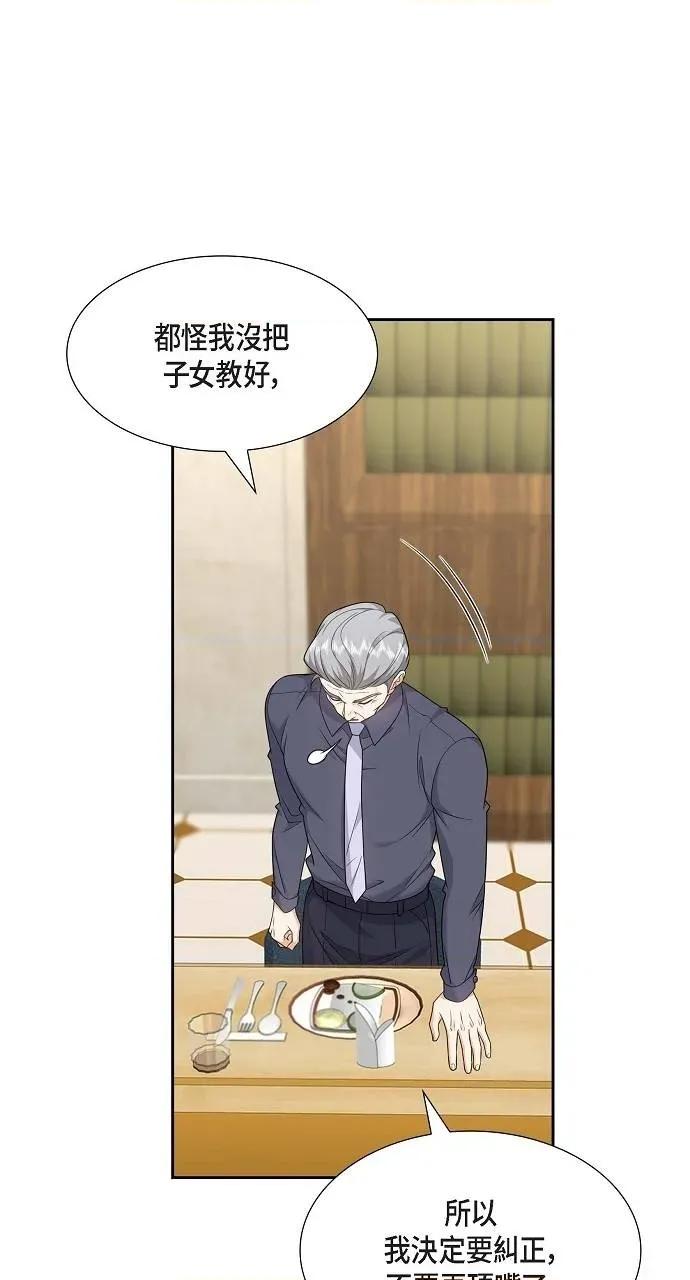 不亲切的婚姻生活 不亲切的婚姻生活-第36话 第48页