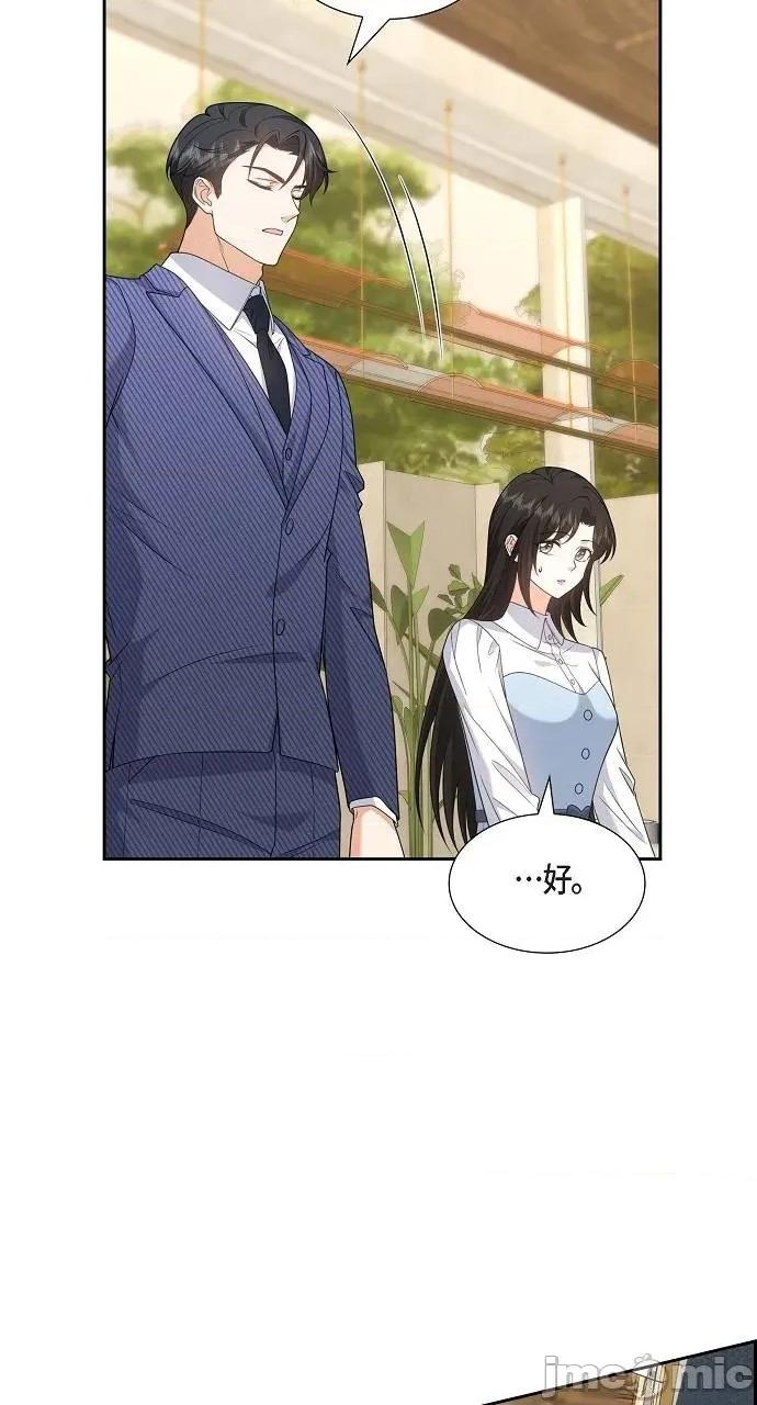 不亲切的婚姻生活 不亲切的婚姻生活-第36话 第50页