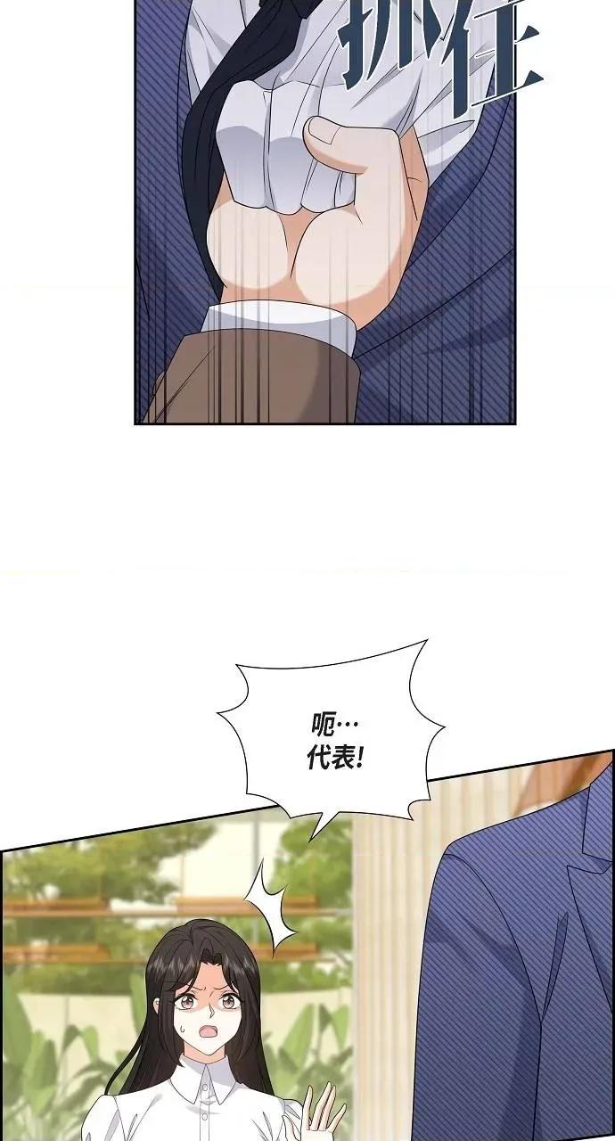 不亲切的婚姻生活 不亲切的婚姻生活-第36话 第53页