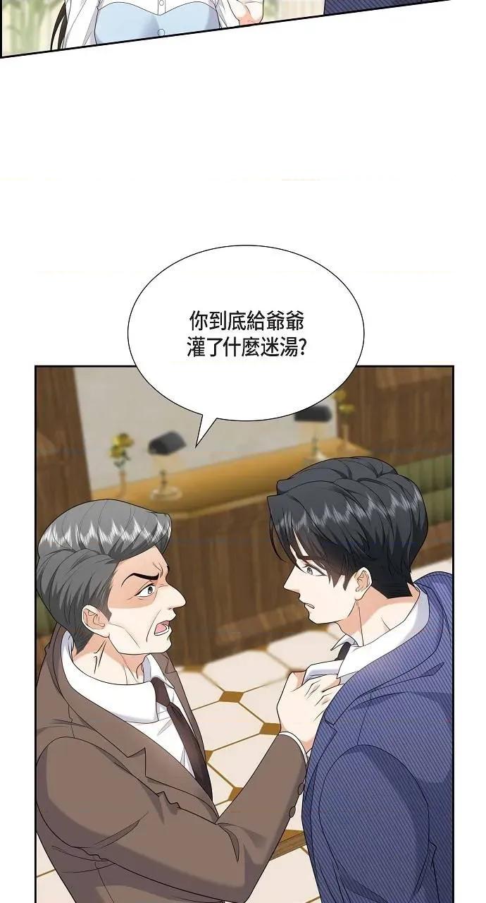 不亲切的婚姻生活 不亲切的婚姻生活-第36话 第54页