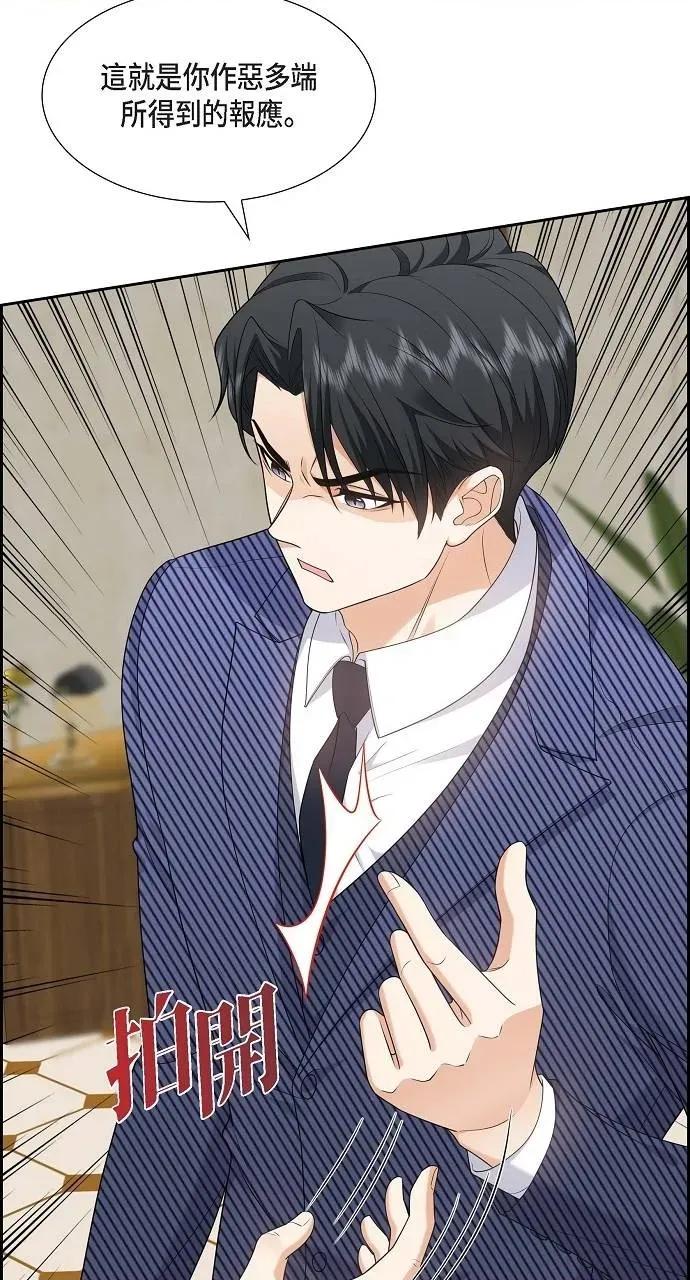 不亲切的婚姻生活 不亲切的婚姻生活-第36话 第58页