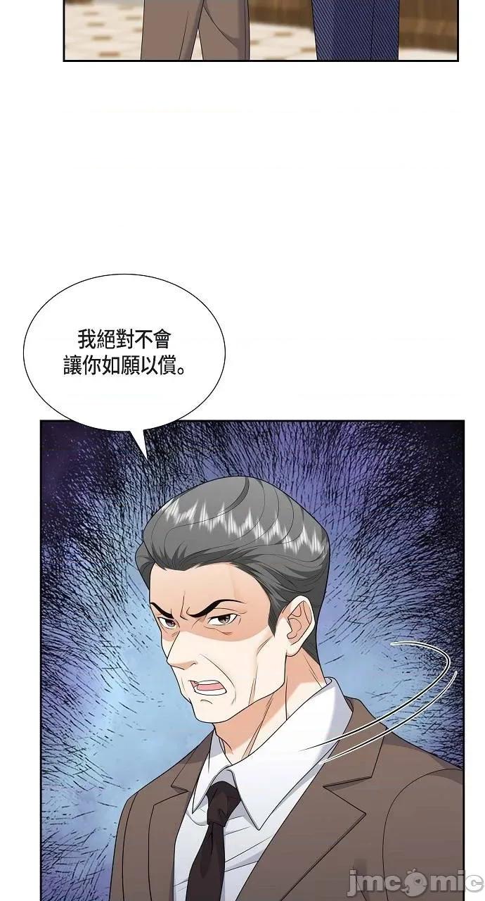 不亲切的婚姻生活 不亲切的婚姻生活-第36话 第60页