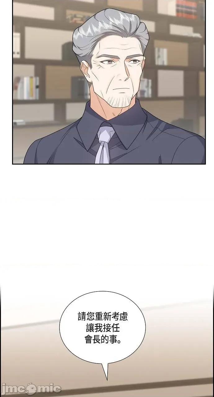 不亲切的婚姻生活 不亲切的婚姻生活-第36话 第70页