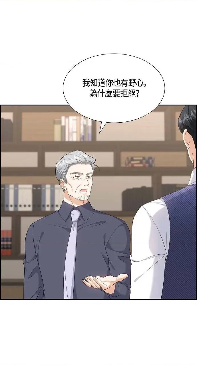 不亲切的婚姻生活 不亲切的婚姻生活-第37话 第1页