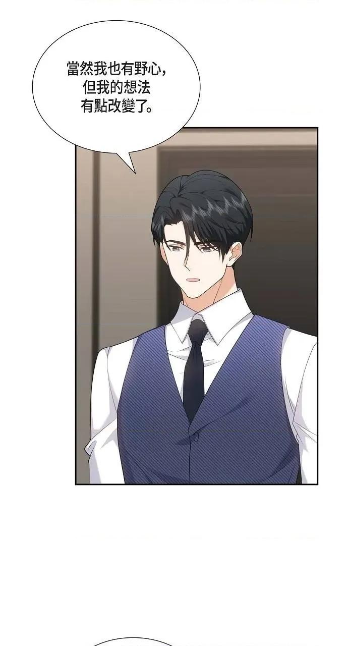 不亲切的婚姻生活 不亲切的婚姻生活-第37话 第2页