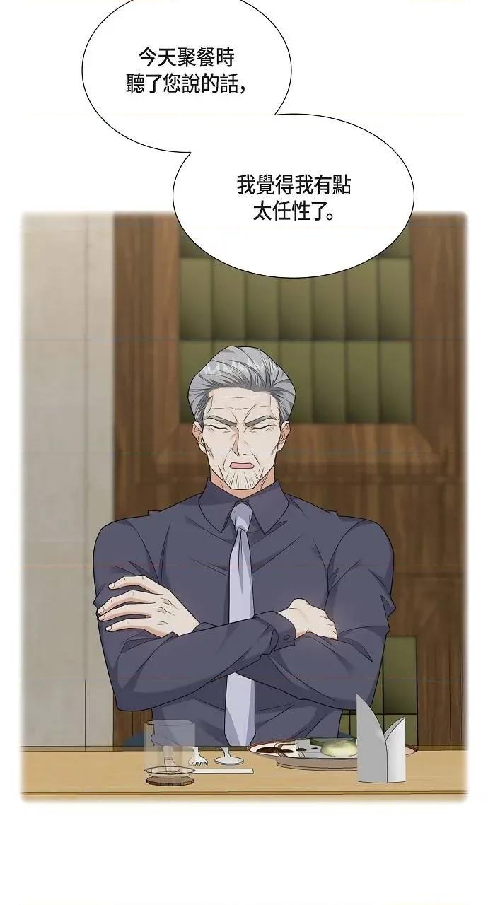 不亲切的婚姻生活 不亲切的婚姻生活-第37话 第3页