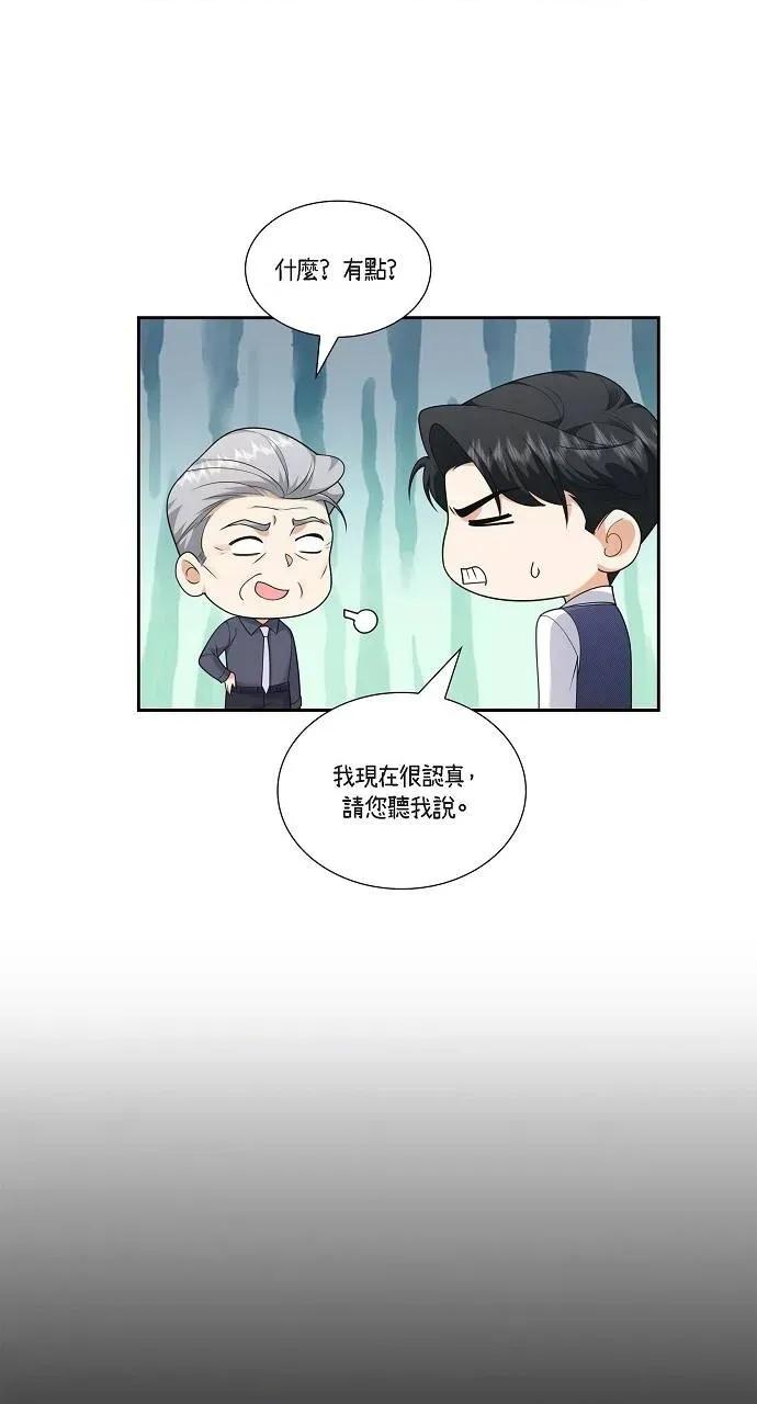 不亲切的婚姻生活 不亲切的婚姻生活-第37话 第4页