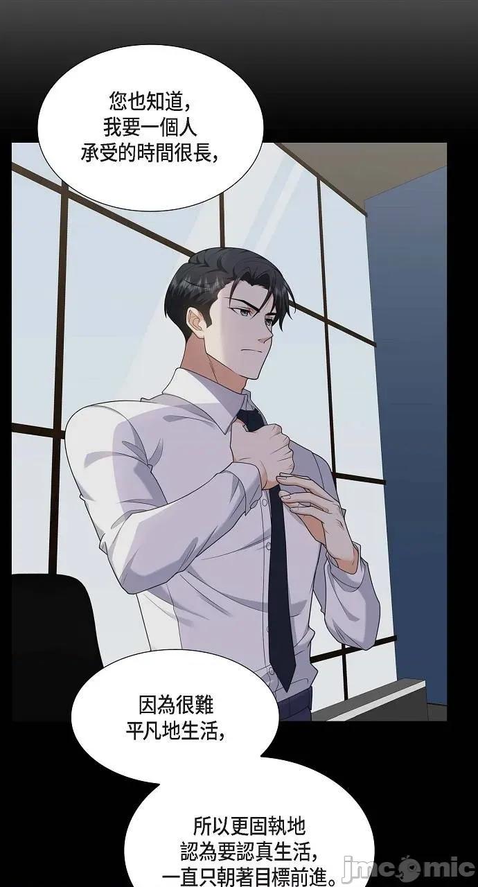 不亲切的婚姻生活 不亲切的婚姻生活-第37话 第5页