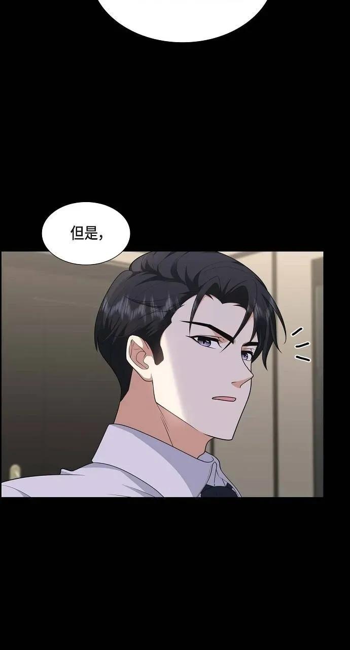 不亲切的婚姻生活 不亲切的婚姻生活-第37话 第6页