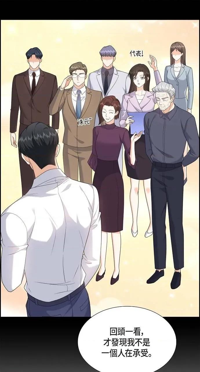 不亲切的婚姻生活 不亲切的婚姻生活-第37话 第7页