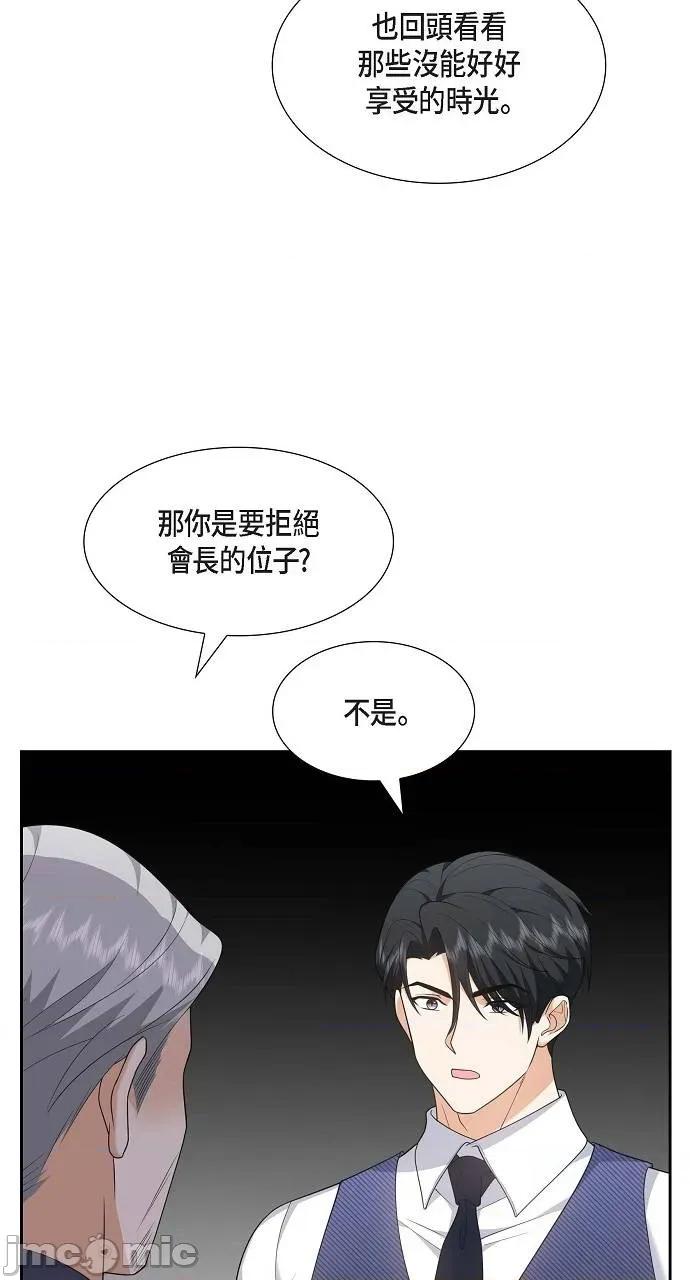 不亲切的婚姻生活 不亲切的婚姻生活-第37话 第10页