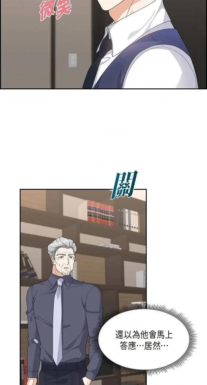 不亲切的婚姻生活 不亲切的婚姻生活-第37话 第14页