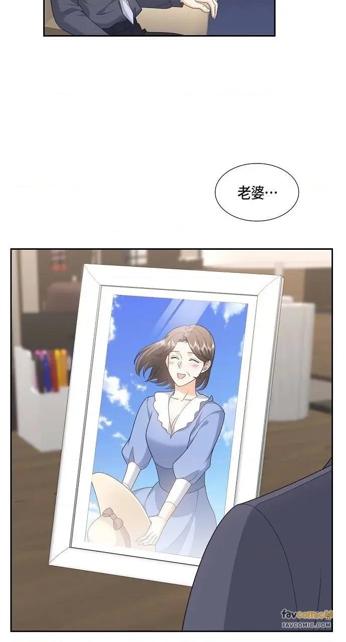 不亲切的婚姻生活 不亲切的婚姻生活-第37话 第17页