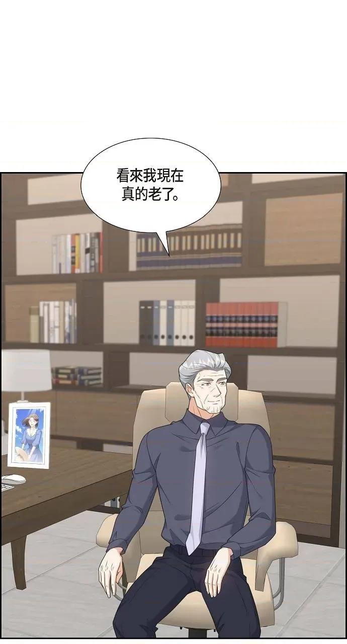不亲切的婚姻生活 不亲切的婚姻生活-第37话 第18页