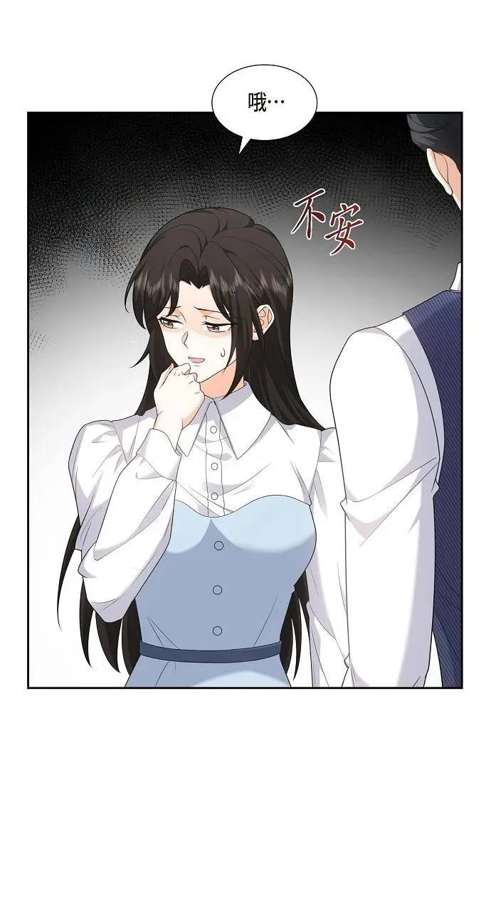 不亲切的婚姻生活 不亲切的婚姻生活-第37话 第22页
