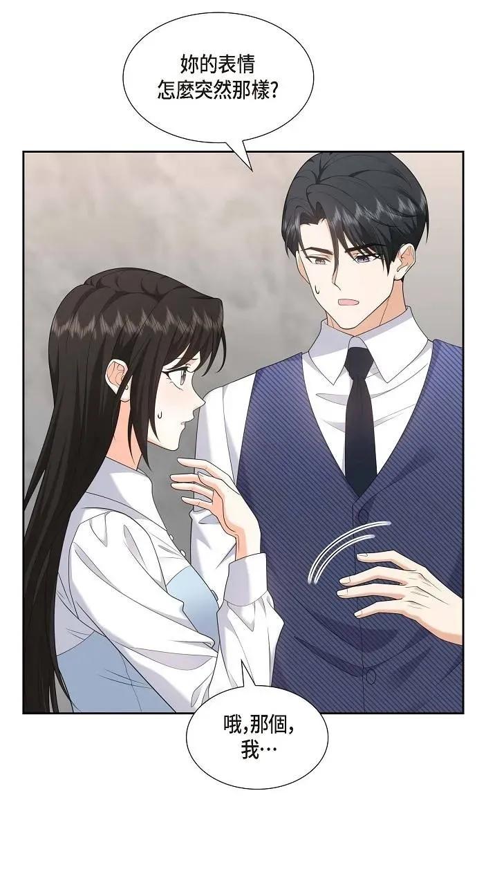 不亲切的婚姻生活 不亲切的婚姻生活-第37话 第23页