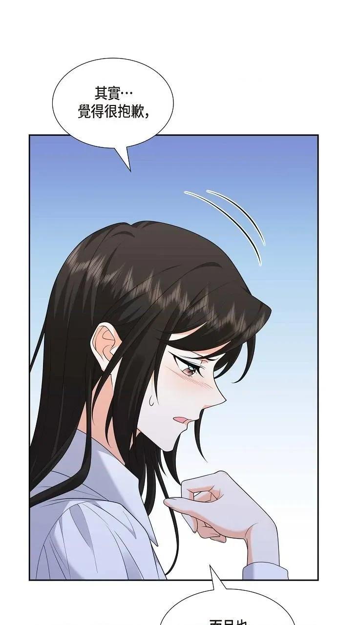 不亲切的婚姻生活 不亲切的婚姻生活-第37话 第24页