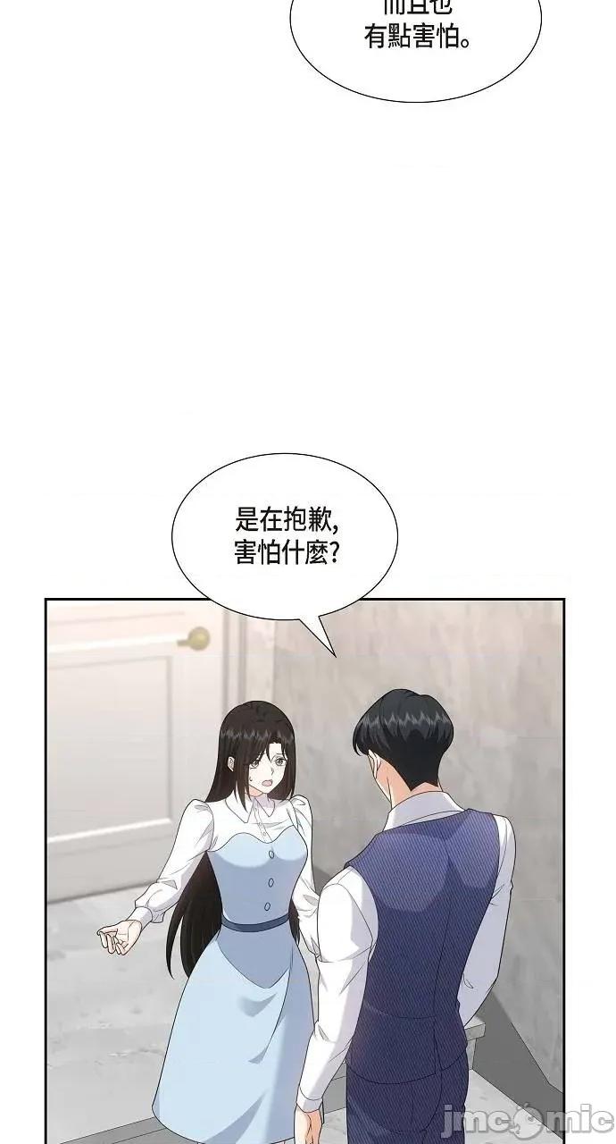 不亲切的婚姻生活 不亲切的婚姻生活-第37话 第25页