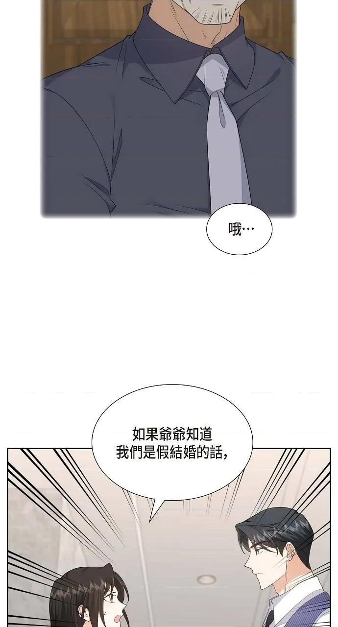 不亲切的婚姻生活 不亲切的婚姻生活-第37话 第27页