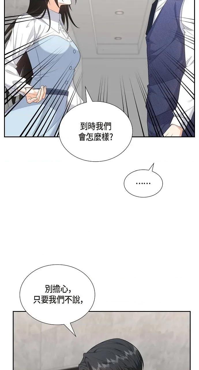 不亲切的婚姻生活 不亲切的婚姻生活-第37话 第28页