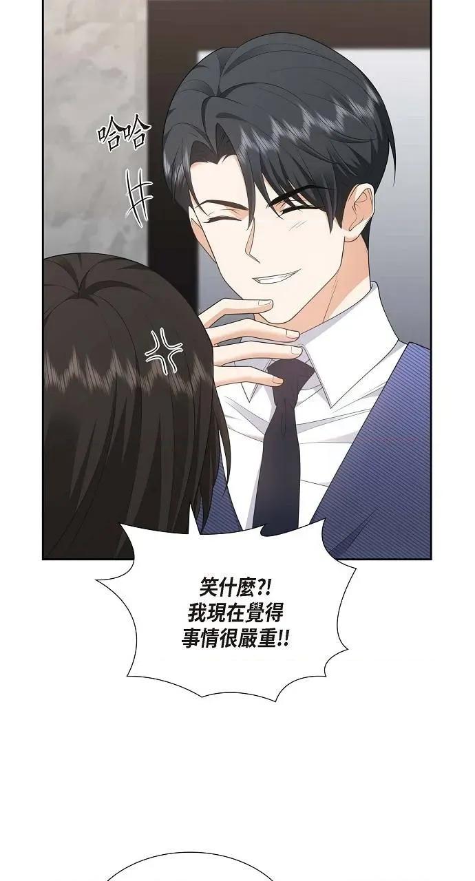 不亲切的婚姻生活 不亲切的婚姻生活-第37话 第32页