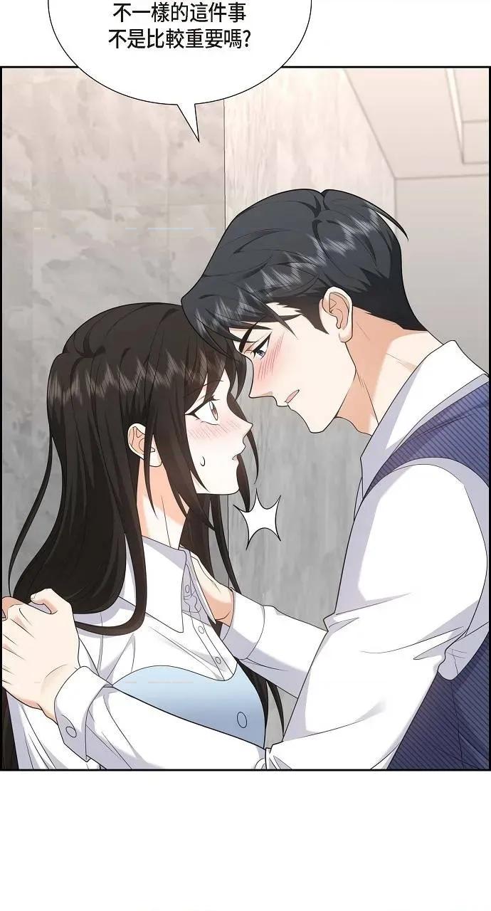 不亲切的婚姻生活 不亲切的婚姻生活-第37话 第34页