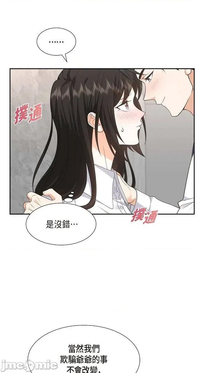 不亲切的婚姻生活 不亲切的婚姻生活-第37话 第35页