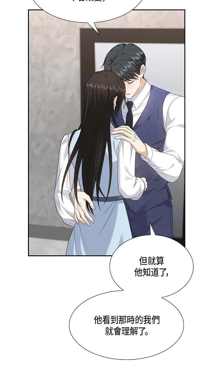 不亲切的婚姻生活 不亲切的婚姻生活-第37话 第36页