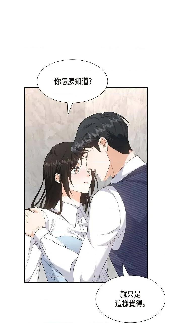 不亲切的婚姻生活 不亲切的婚姻生活-第37话 第37页