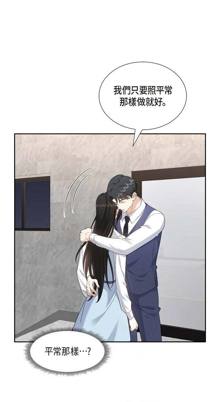 不亲切的婚姻生活 不亲切的婚姻生活-第37话 第39页
