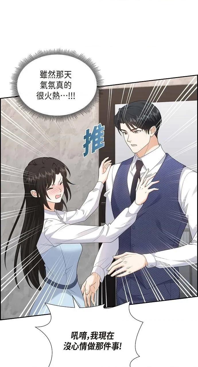 不亲切的婚姻生活 不亲切的婚姻生活-第37话 第41页